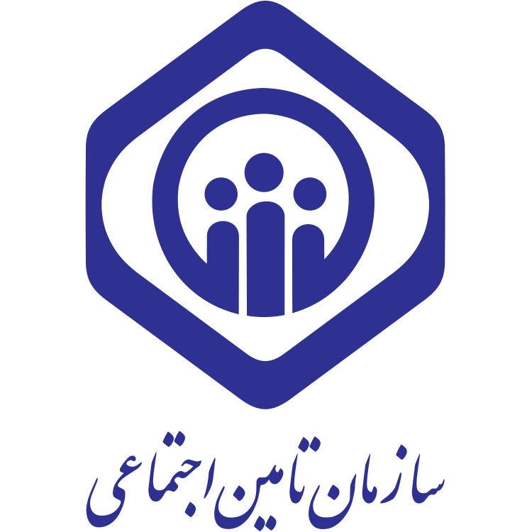 خدمات سازمان تامین اجتماعی